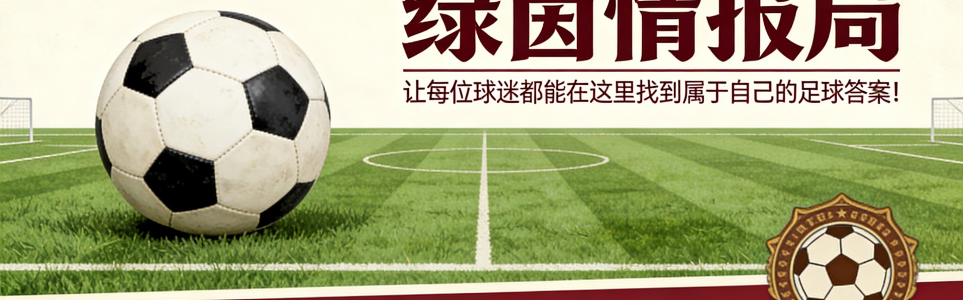 kaiyun-布伦特福德宣布季前友谊赛安排